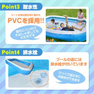 プール 子供 家庭用 ビニールプール 255c...の詳細画像4