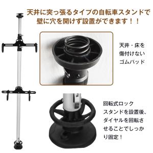 自転車スタンド 2台用 2台 突っ張り 自転車...の詳細画像1