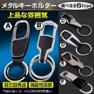 キーリング メンズ レザー キーホルダー おしゃれ Wリング カラビナタイプ 皮小物 男性 ギフト バレンタイン ホワイトデー zk081