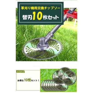 チップソー 255 40P 10枚セット 草刈...の詳細画像1