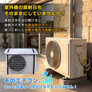 室外機カバー エアコン室外機カバー 日よけ エ...の詳細画像2