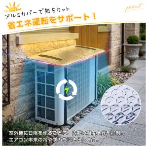 室外機カバー エアコン室外機カバー 日よけ エ...の詳細画像3