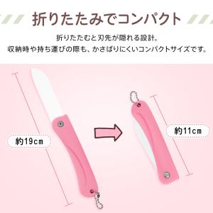 折たたみセラミックナイフ 包丁 折畳み 果物ナ...の詳細画像2