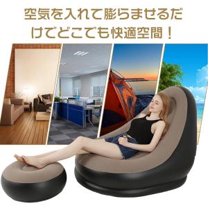 エアーソファー オットマン付 椅子 イス ベッ...の詳細画像2
