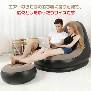 エアーソファー オットマン付 椅子 イス ベッ...の詳細画像3