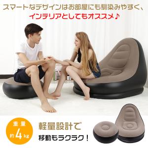 エアーソファー オットマン付 椅子 イス ベッ...の詳細画像4