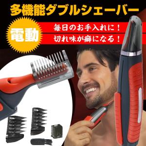 シェーバー 電動 カミソリ 無駄毛 ムダ毛 処理 髭 眉毛 鼻毛 髪の毛 アタッチメント 電池式 多機能 zk231
