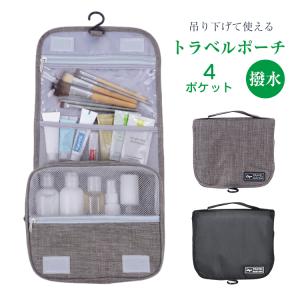 ハンギングトラベルトイレタリーバッグ 防水 トラベルボトル付き 吊り下げ式 トラベルポーチ 吊り下げ 吊るして使える トイレタリーバッグ コスメ