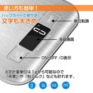 デジタルクッキングスケール キッチンスケール ...の詳細画像2