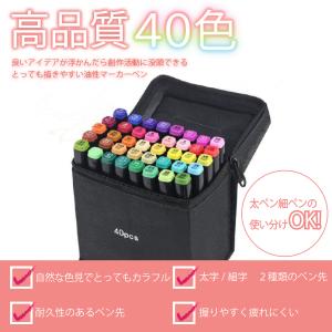 マーカーペン セット 40色 イラスト用マーカー サインペン