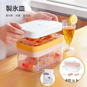 特売中！製氷皿 4点セット アイスブレーカー 蓋付き