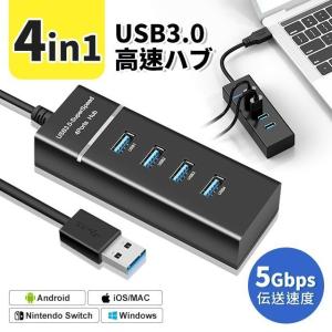 USB ハブ 4ポート 3.0 USB3.0 対応 高速 軽量 拡張 高速ハブ Windows/Mac/iMac/Surface/Pro PC/PS4等｜luckybasket