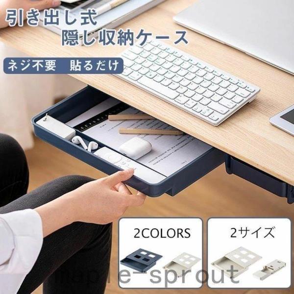 デスク 下 引き出し 収納 デスク下 収納ボックス DIY 後付け トレー 後付け引き出し 取り付け...