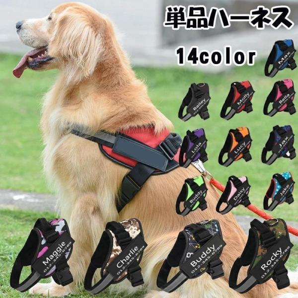 ハーネス 小型犬 中型犬 犬用 犬 胴輪 パワーハーネス 全14色 犬用ハーネス 犬具 胴輪 ハーネ...