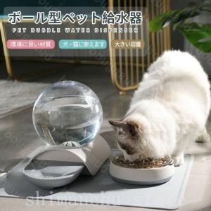 給水機ペット用品水やり用品給水器犬用猫用水飲み器自動給水器大容量2.8L軽量静音丸いボール型安心安全滑り止め操作簡単便利飲みやすい｜luckybasket