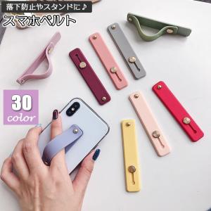 スマホベルト スマホバンド スライド 落下防止 スマホホルダー スタンド シリコン 軽量 シンプル ...