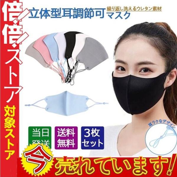 マスク 耳が痛くならない 洗える 冷感マスク ピッタマスク 3枚セット 個別包装 UVカット しっと...