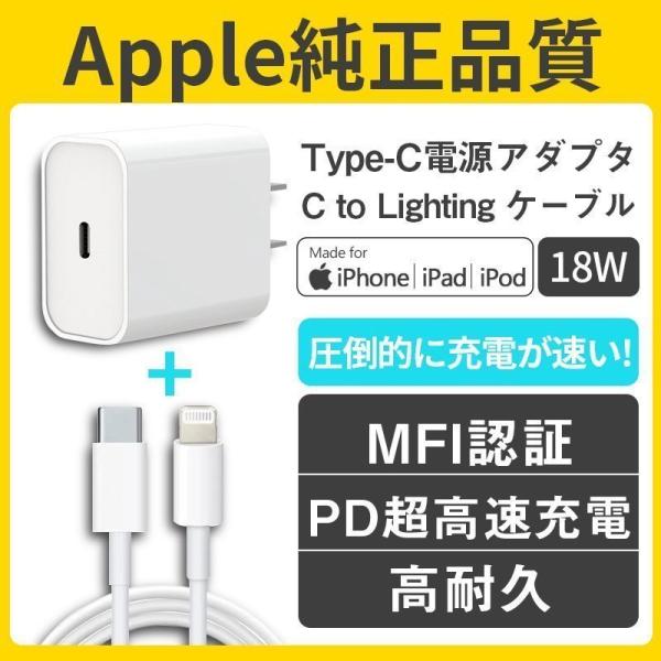 【1mケーブル+USB-C電源アダプタ】iphone12 PD充電器 20Wアダプタ タイプC 変換...