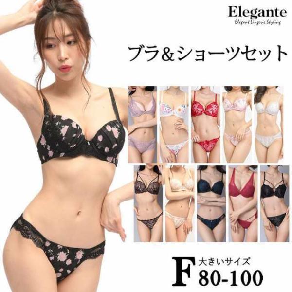 大きいサイズ 下着 ブラジャー ブラショーツセット ブラセット Fカップ F80 F85 F90 F...