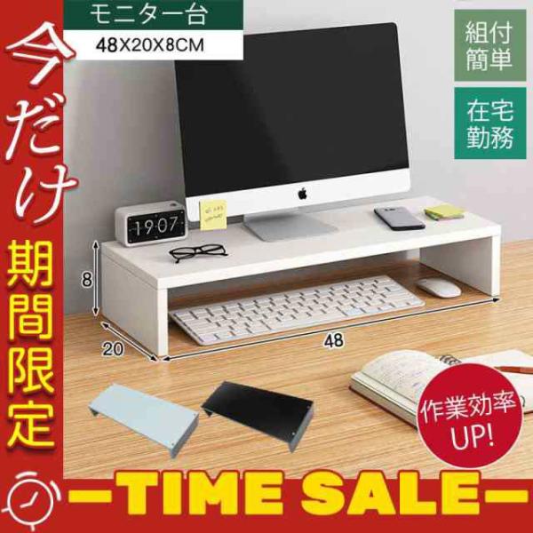 モニター台 安い パソコン おしゃれ 組付簡単 木製 在宅勤務 キーボード収納 PC台 デ モニター...