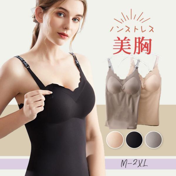 授乳 キャミ マタニティー キャミソール 授乳服 薄手 卒乳 妊娠 綺麗 高弾力 ルームウェア 快適...