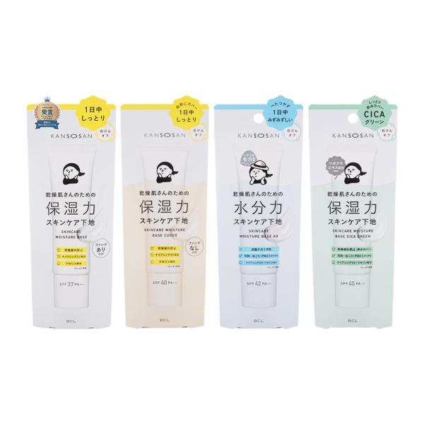 KANSOSAN 乾燥さん[4種類から選べる]化粧下地 30g 石けんオフ 保湿 水分力 カバー シ...