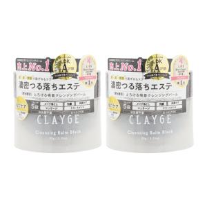 CLAYGE クレージュ クレンジングバーム ブラック 95g すっきり