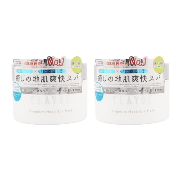 [2個セット]CLAYGE クレージュ プレミアムヘッドスパマスク 170g フローラル＆ムスクの香...