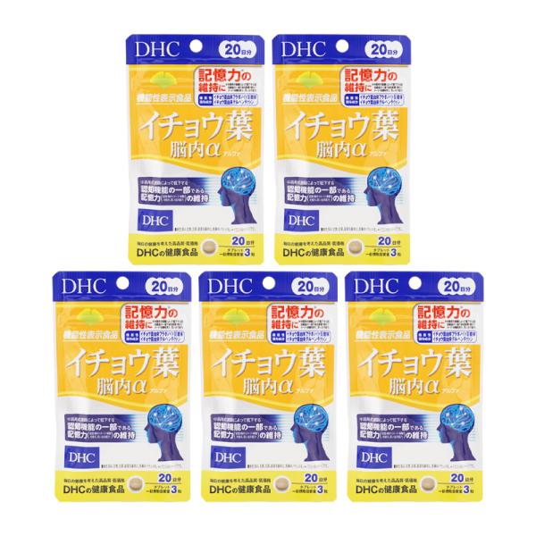 [5個セット]DHC ディーエイチシー イチョウ葉 脳内α アルファ 20日分 60粒 栄養補助食品...