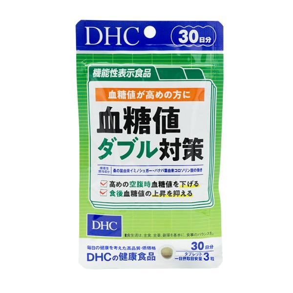 DHC 血糖値ダブル対策 30日分 1日3粒 サプリメント 健康食品 機能性表示食品 食事 健康 届...