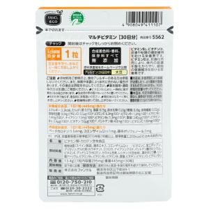 FANCL ファンケル マルチビタミン 30日...の詳細画像1