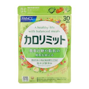 FANCL ファンケル カロリミット 30回分 90粒 健康食品 サプリメント ダイエット サポート カロリー おすすめ 男性 女性 桑の葉 キトサン サポニン｜luckybravo