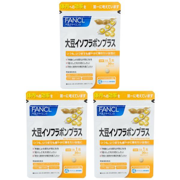 [3個セット] FANCL 大豆イソフラボンプラス 30日分 30粒 健康食品 サプリメント 大豆イ...