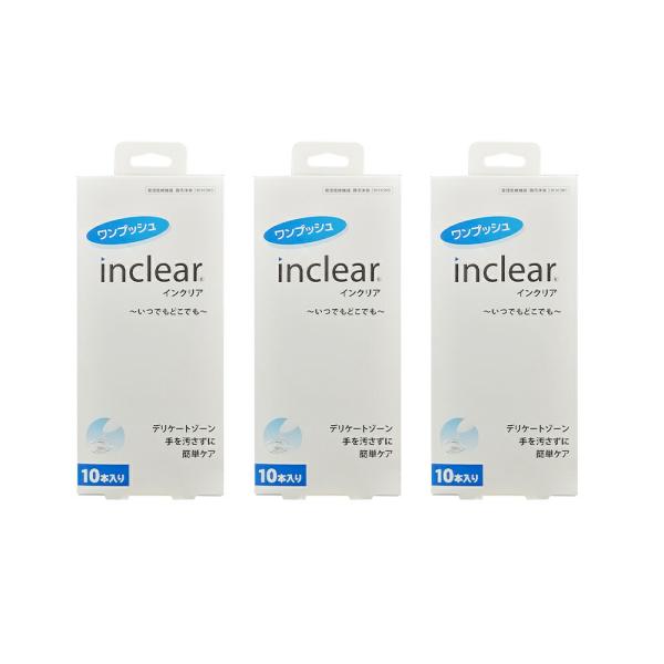 [3箱セット] inclear 膣洗浄器 ワンプッシュ インクリア inclear 10本入 携帯し...