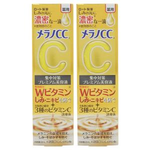 [2個セット]MELANO メラノCC  20ml 薬用 しみ 集中対策 プレミアム美容液　ビタミン  しみ そばかす ニキビ｜LuckyBravo