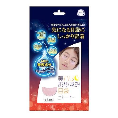 mihari 美ハリおやすみ目袋シート 18枚入 ジェルシート 目袋 美容 目元 ケア 目 たるみ ...