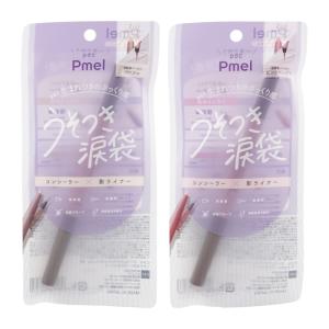 Pmel pdc ピメル パーフェクトアイバッグペンシル ベージュ ピンクベージュ [2種類から選べる]うそつき涙袋 コンシーラー 影ライナー[ギフトラッピング対応]