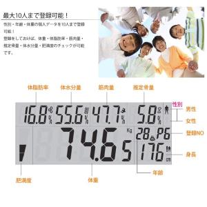 脂肪計/体重計/体組成計/ヘルスメーター ガラ...の詳細画像3