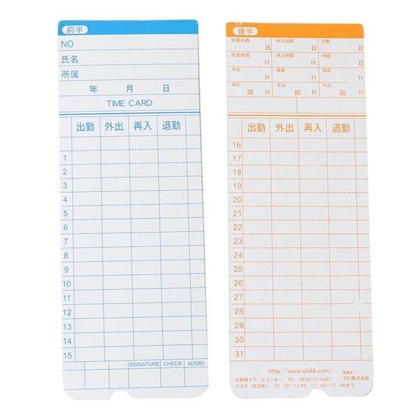 タイムカード 100枚 勤怠タイムカード タイム カード タイムレコーダー 事務用品 店舗用品 オフ...
