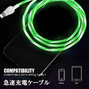 光る ライトニングケーブル iPhone 充電ケーブル LEDが光る 1m 100cm 急速充電 データ転送 断線防止 スマホ おしゃれ かわいい ###ケーブルFGXPGT###｜luckycraft-sp