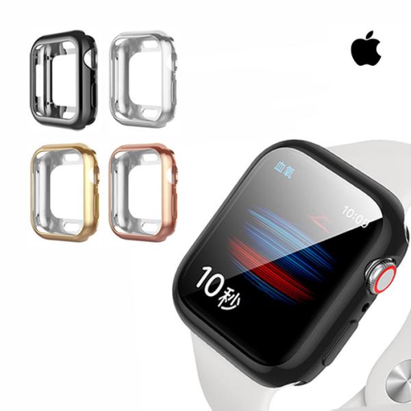 Apple Watch 6 SE 保護ケース アップルウォッチ 本体 カバー 40mm 44mm 保...