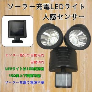 LED センサーライト ソーラーライト 屋外 人感センサー LEDライト 11LED×2灯 ガーデンライト ソーラー充電 自動点灯  ###ライトSTD-22SMD###｜luckycraft-sp