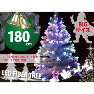 クリスマスツリー 180cm 光る ファイバーツリー ホワイ...