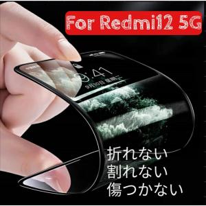 Xiaomi Redmi12 5G セラミック画面保護フィルム