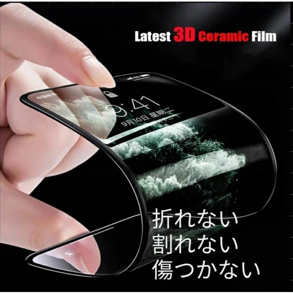 iPhone12/12Pro セラミック画面保護フィルム スクリーンプロテクター
