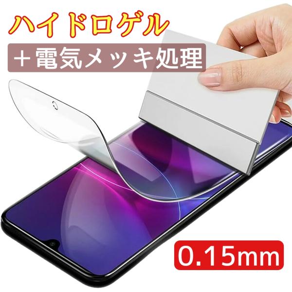 Xperia ハイドロゲルフィルム 高耐指紋防止 画面保護 HD 厚さ標準タイプ0.15mm