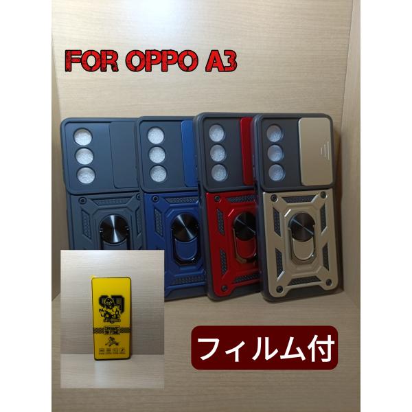 お得な画面フィルム付 OPPO A3 タフネス スタンドケース