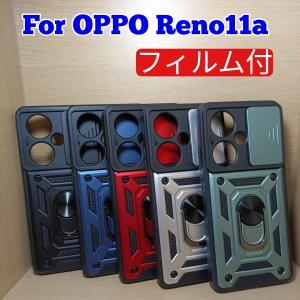 お得な画面フィルム付 OPPO RENO11A タフネス スタンドケース ブラック