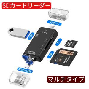 OTG SDカードリーダー マルチタイプ TF SD USB