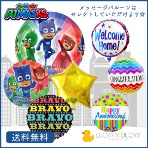 しゅつどう!パジャマスク 3-in-1 コンバイナージェット PJ Masks